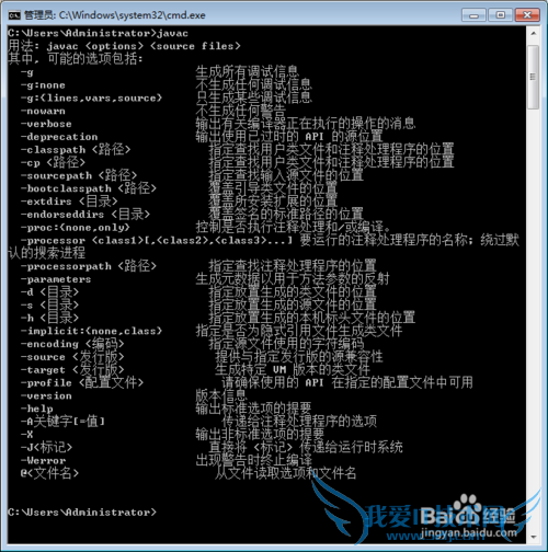 java坏境变量的配置,简单方法