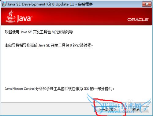 java坏境变量的配置,简单方法