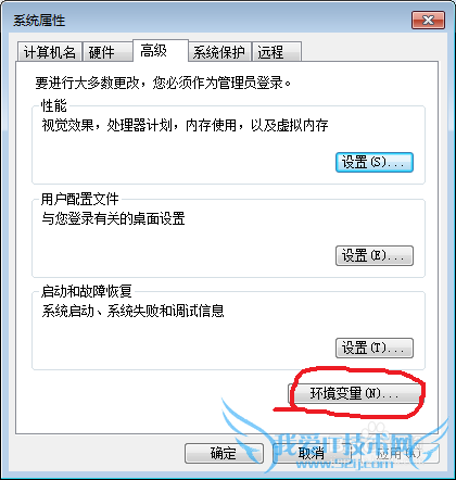 java坏境变量的配置,简单方法