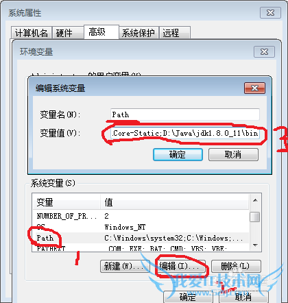 java坏境变量的配置,简单方法