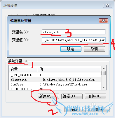 java坏境变量的配置,简单方法