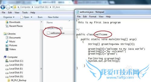 新手安装Java开发工具教程