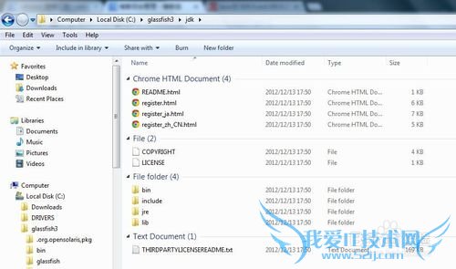 新手安装Java开发工具教程