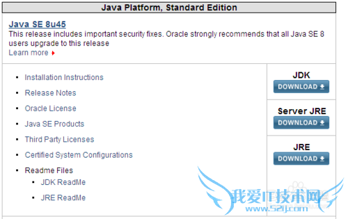 新手安装Java开发工具教程