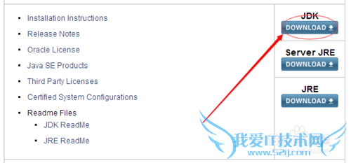 新手安装Java开发工具教程
