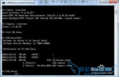 新手安装Java开发工具教程