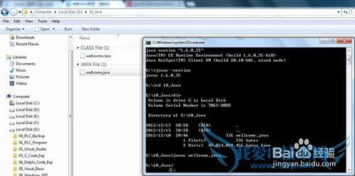 新手安装Java开发工具教程