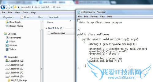 新手安装Java开发工具教程