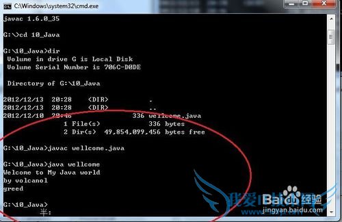 新手安装Java开发工具教程