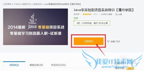 Java免费教程视频怎么找