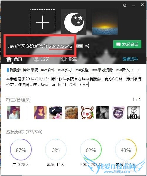 Java免费教程视频怎么找