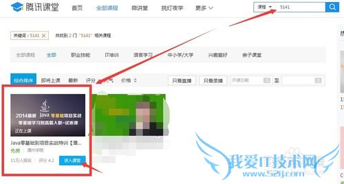 Java免费教程视频怎么找