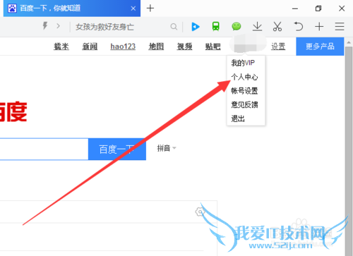 如何解绑百度账号?如何将百度账号的手机号解绑