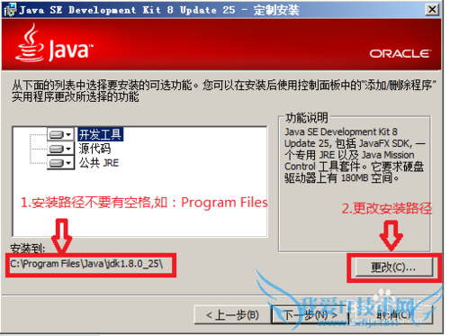 新手想学java,如何安装和配置java环境