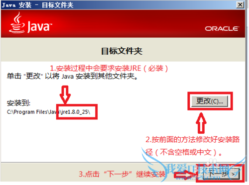 新手想学java,如何安装和配置java环境
