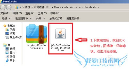 新手想学java,如何安装和配置java环境