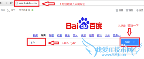 新手想学java,如何安装和配置java环境