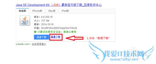 新手想学java,如何安装和配置java环境