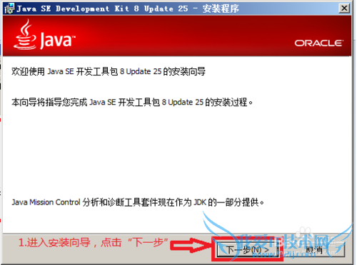 新手想学java,如何安装和配置java环境