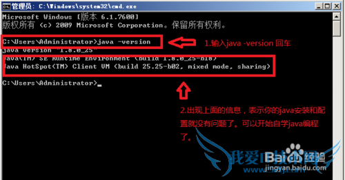 新手想学java,如何安装和配置java环境