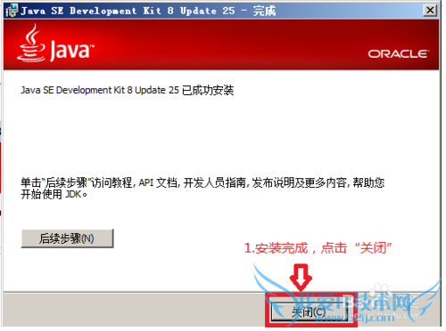 新手想学java,如何安装和配置java环境