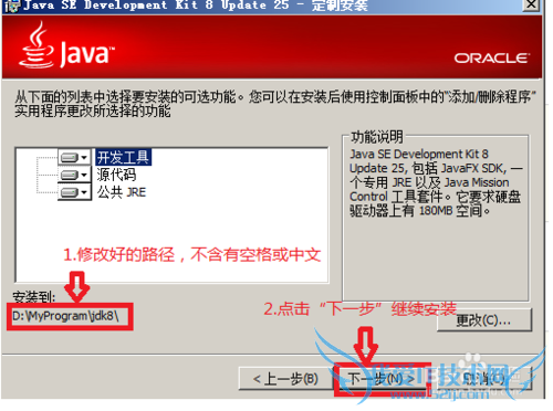 新手想学java,如何安装和配置java环境