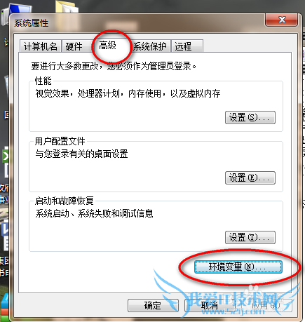 JDK环境变量配置教程