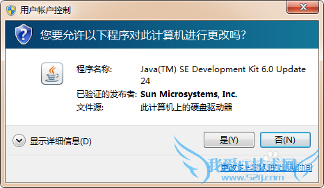 JDK环境变量配置教程