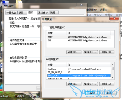 JDK环境变量配置教程
