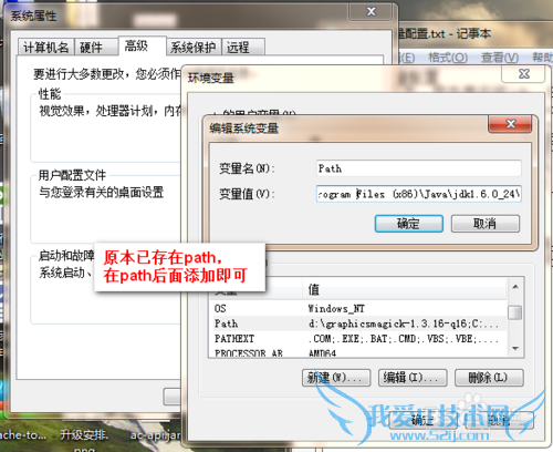 JDK环境变量配置教程