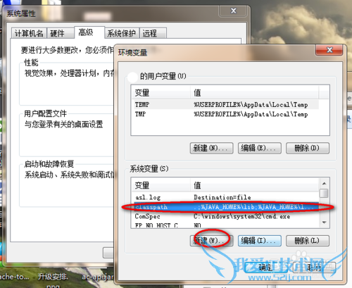 JDK环境变量配置教程