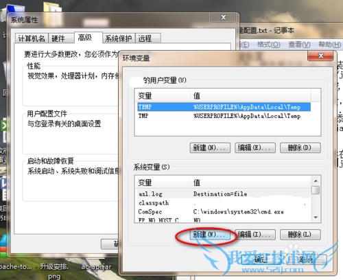 JDK环境变量配置教程
