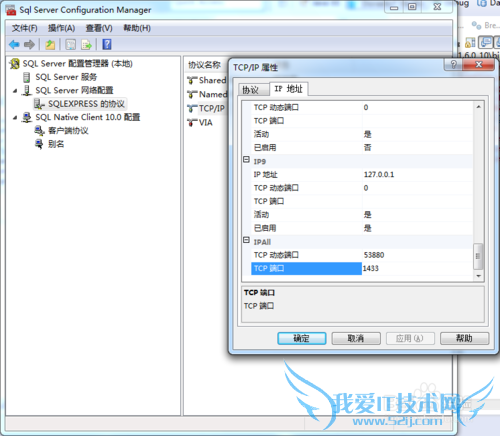 java连接不上SQL Server Express数据库问题