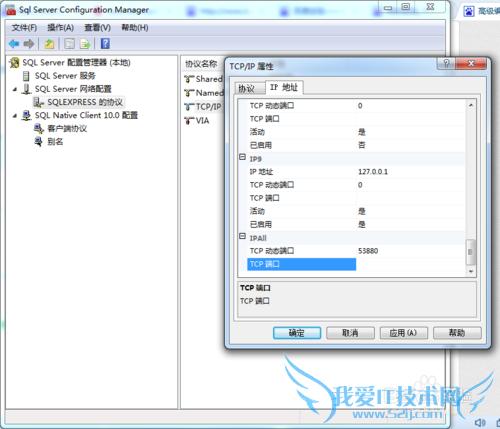 java连接不上SQL Server Express数据库问题