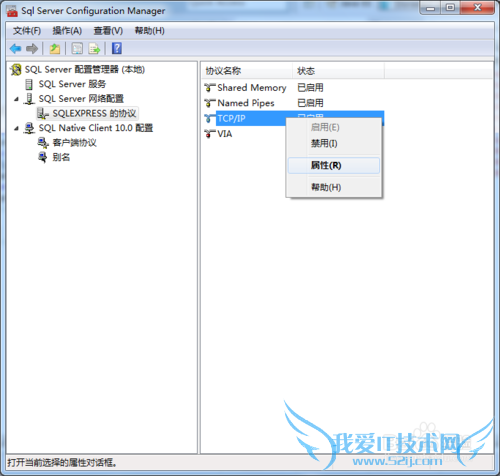 java连接不上SQL Server Express数据库问题