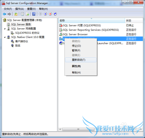 java连接不上SQL Server Express数据库问题