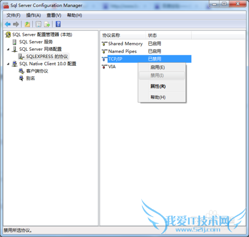 java连接不上SQL Server Express数据库问题