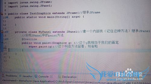 Java中GUI界面基本绘图知识