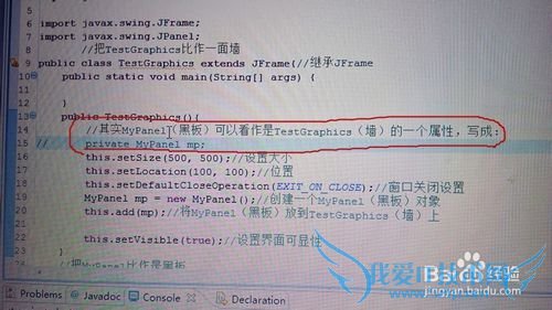 Java中GUI界面基本绘图知识
