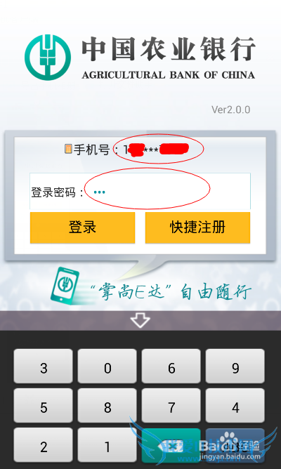 怎么查询农业银行理财产品