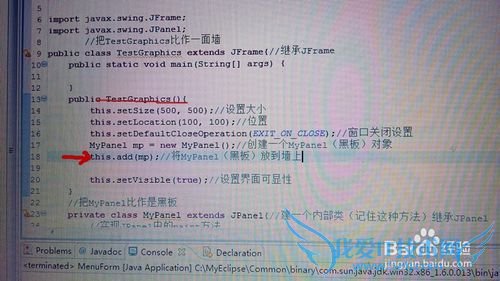 Java中GUI界面基本绘图知识