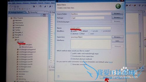 Java中GUI界面基本绘图知识