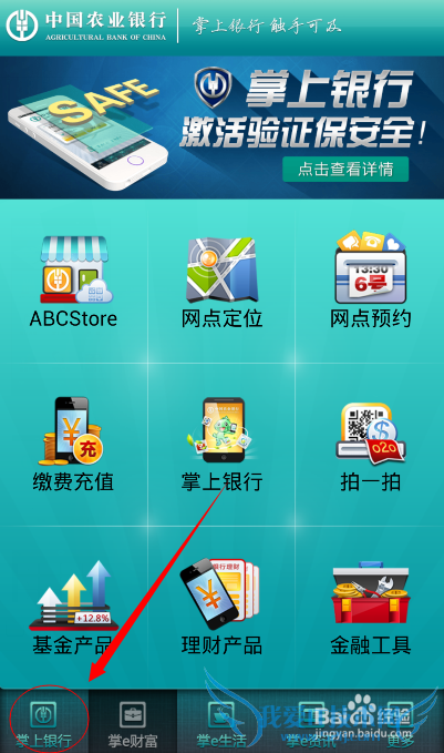 怎么查询农业银行理财产品