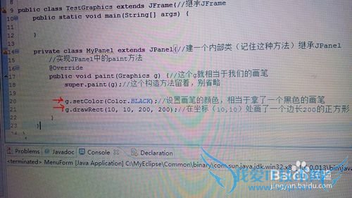 Java中GUI界面基本绘图知识