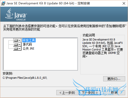 如何在WIN10搭建Java开发环境