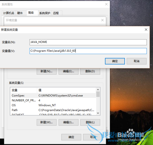 如何在WIN10搭建Java开发环境