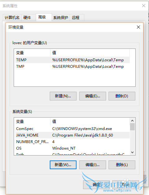 如何在WIN10搭建Java开发环境