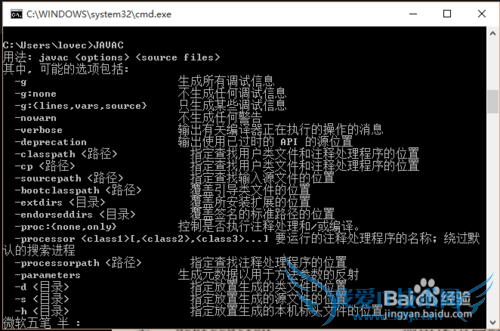 如何在WIN10搭建Java开发环境