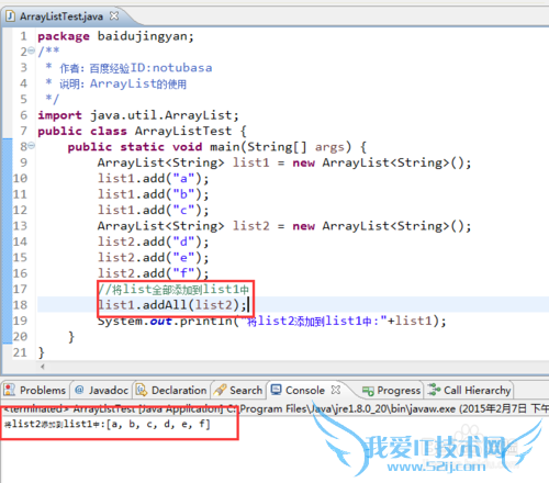 java的ArrayList使用方法详解