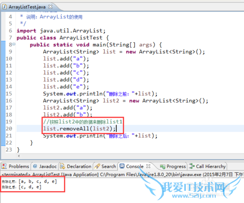 java的ArrayList使用方法详解